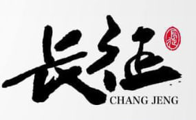 长征